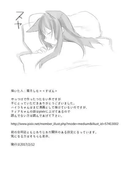 (COMITIA119) [Shimotsuki Shimu] Neko Mimi Rakugaki Hon