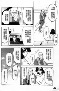 [Sanbun Kyoden] Hiiro no Koku Kanzenban | 緋色之刻 完全版 [Chinese]