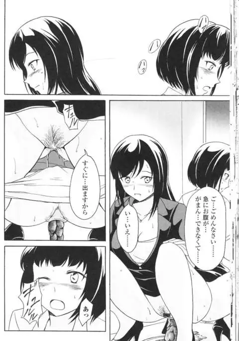 Nozoite wa Ikenai NEO! III - Do Not Peep NEO! III