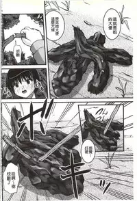 [Satomi Hidefumi] H yori Hazukashii Koto | 比做愛更令人害羞的事 [Chinese]