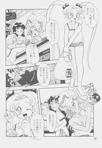 (C50) [First Class (Kazuneko)] Déjà Vu {Ne no Maki} (Tenchi Muyo!)