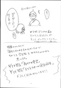 (C94) [Chocolate Lv.5 (Dynamite moca)] Easter Egg