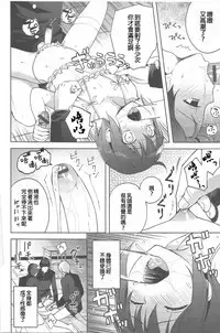 [NemuNemu] Hontou no Boku 2 [Chinese] [銀人個人漢化]