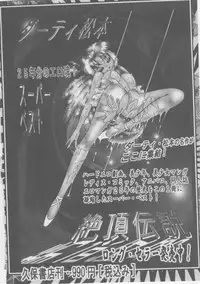 [Dirty Matsumoto] Onna Kyoushi Kankin