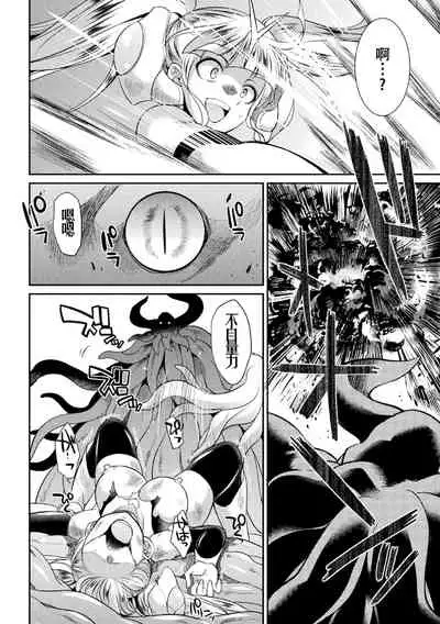 Tokumu Sentai Colorful Force Seigi no Heroine vs Shokushu Joou! Futanari Choukyou Daikessen!?