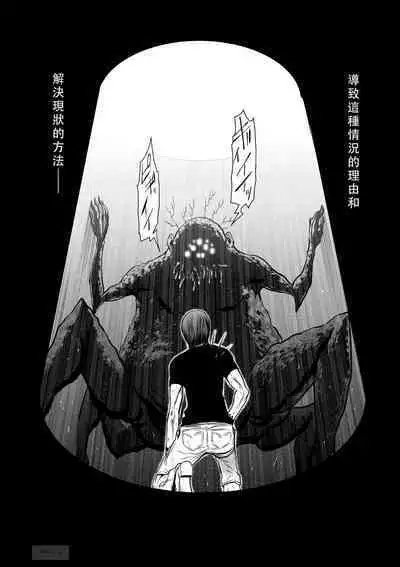 Chijou Hyakkai Ch36-40 Chinese Version「地上100阶」個人翻譯