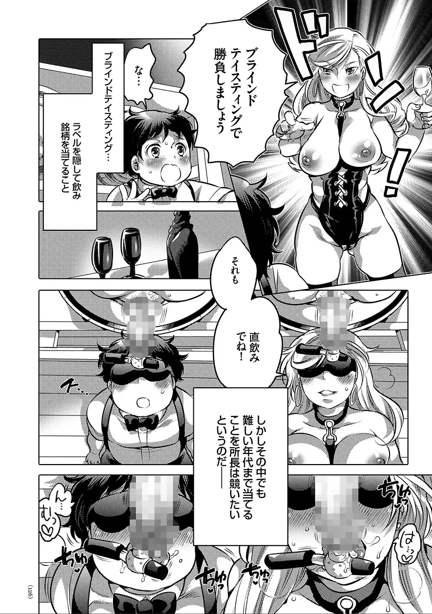 女体化トランス
