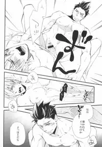 (SUPER23) [SU (Enuko)] Sora no Otoshimo (Sengoku Basara)