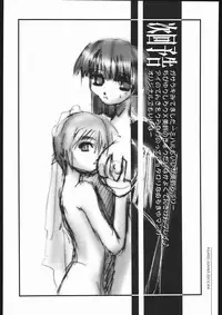 [HGH (HG Chagawa)] Pleated Gunner #02 - Uranus (Street Fighter)