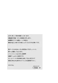 [Syosida Biatika] Post Human (Appleseed)