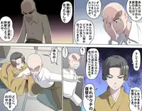 [Kumada Kazushi] Ganbare Ojii-chan - Make Love! O'G-chan