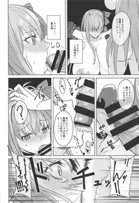 (C92) [CatJellyFish (Vanadium)] Higyaku Taishitsu EX (Fate/Grand Order)