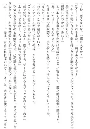 魔王のくせに生イキだ！