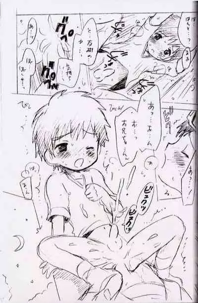 [Kuruguru DNA (Hoshiai Hilo)] Seishun 18 Kippu (Monochro Hyoushi) (Digimon Frontier)