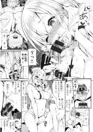 Kawaikute Dosukebe na Onee-san to... - Kawaii and Dosukebe Sister.