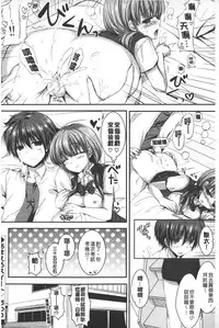 [Shiraichigo] Ichigo Pack | 小草莓Pack [Chinese]