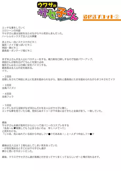 Dou Shiyou!! Bitch Nomi no Harem Tsukutchatta!!!! | 怎么办!我建起只有碧池的后宫了!