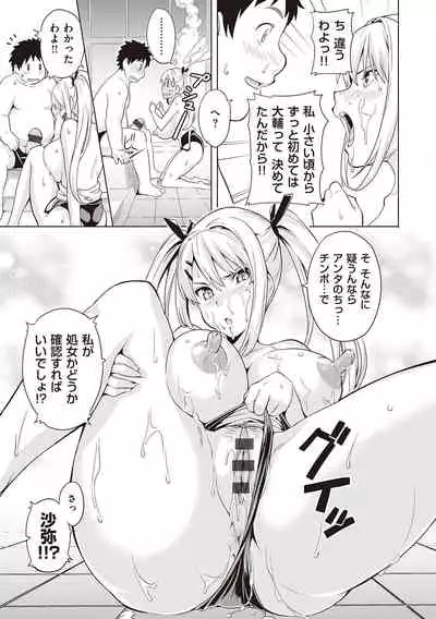 [Takeda Hiromitsu] Tsundero Shinsouban [Digital]