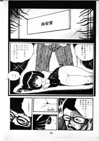 [Uchiyama Aki] O-Jump Shoujo