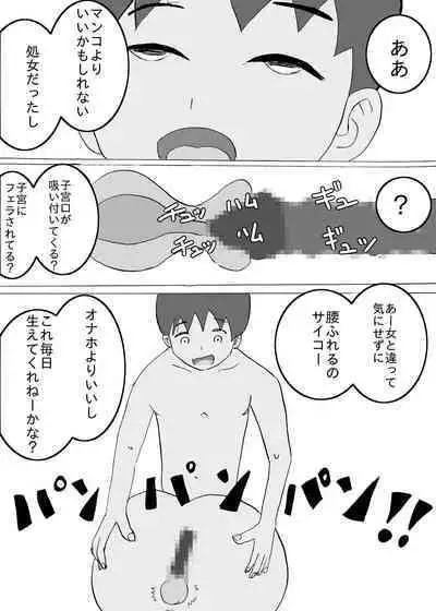 Asaoki Tara Bed no Naka ni Manko ga Haeteta Hanashi