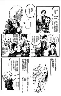 [阿部洋一]That is just the dick of senior 05[Chinese][角落裏的漢化組]