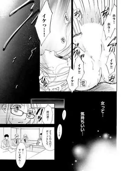 実録! わたしがAVに出演した理由(分冊版) 【第1話】