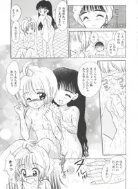 [Anthology] Tomoeda Gakuen File 2 (Card Captor Sakura)