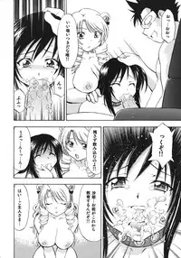 (COMIC1☆2) [Studio Wallaby (Nagisa Minami)] Troublekko ~Saki & Yui~ (To LOVE-Ru)