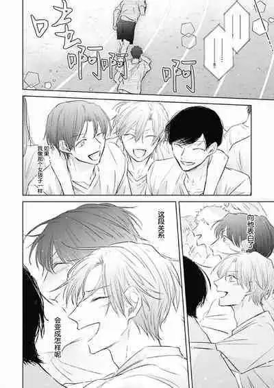 Mijuku na Cider - Immature Cider | 尚未成熟的苏打