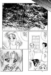 [Dirty Matsumoto] FIREBIRD