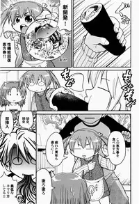 [Gabyonuno] Nihon Zenkoku Mamenage Ondo