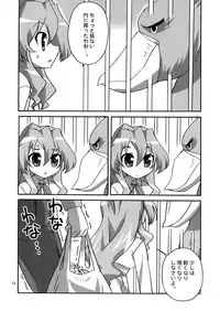 (COMIC1☆3) [Circle Credit (Various)] Honki desu Ken (Toradora!)