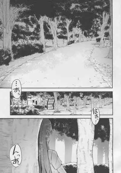 Motto Manatsu no Suzuya to