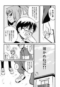 (C78) [Kurodenwa (Tonpu)] Samidare (Hoshi no Samidare)