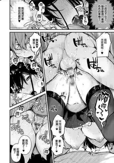 [Danimaru] Kono Koi ni Kizuite [Chinese] [20220608个人重嵌] [Digital]