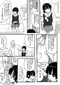 [HB] [Machika] Shinyuu no Chichioya to