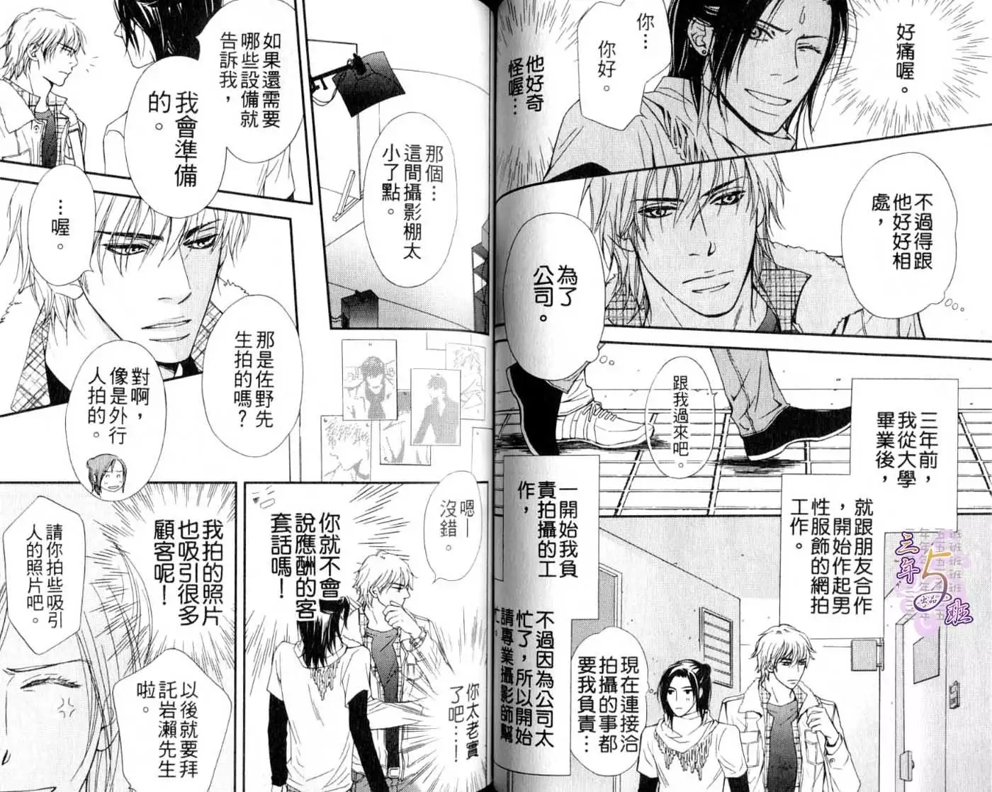 B-BOY HONEY 02 重點攻特集