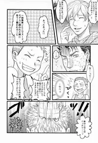 Noai (Kadasu) - With (Berserk)