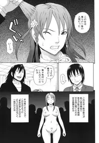 [Dakouin Saburou] Emperor's voice Ch.1-6 (Complete)