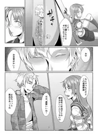 [face to face (ryoattoryo)] Rengesou Batsu [Digital]