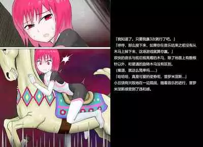 Senkou Senshi Prominence 2