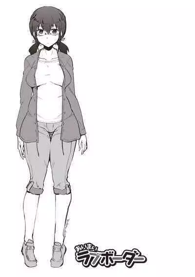 Maniac Shojo no Aishikata