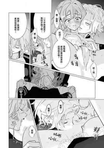 toiki wa amai chokorēto | 呼吸是甜蜜巧克力