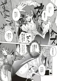 [Tamon Ketsuyuki] Zettai Kimi to Sex Suru kara. [Digital]