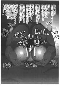 (C87) [Chinchintei (chin)] Sokuochi Yotogibon (Touhou Project)