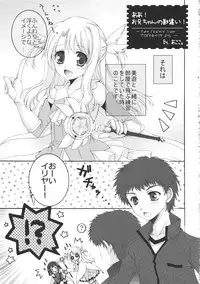 (C85) [Marchen Box (Various)] THE Under Chuugakusei 3 (Various)