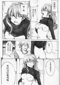 (FF14) [起點(OS)] 黑高領毛衣 [Chinese]