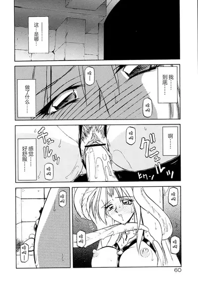 Shichisai no Lamuros I Ch. 1-4