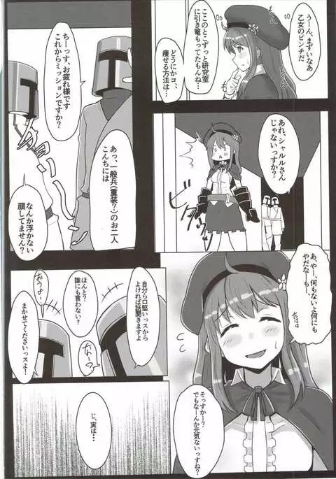 Charles no Atelier Logres Oukoku no Renkinjutsushi