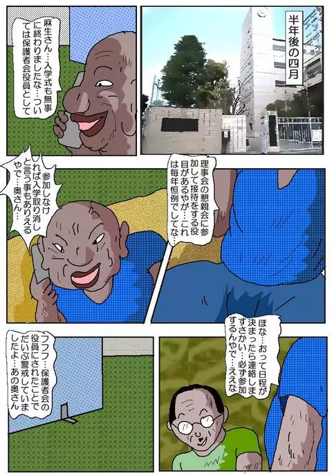 Ojuken Mama 2 - Agonizing Anal Split